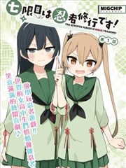 九号邮局漫画改编索引配图